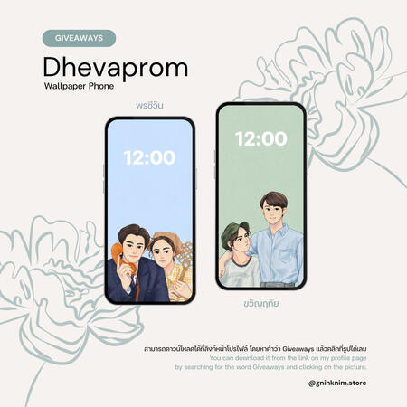 Devaprom Wallphone